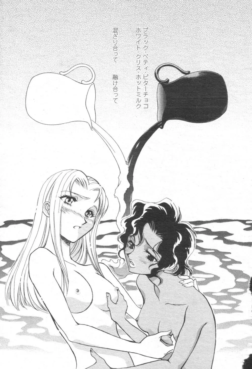 COMIC 桃姫 2003年08月号 136ページ