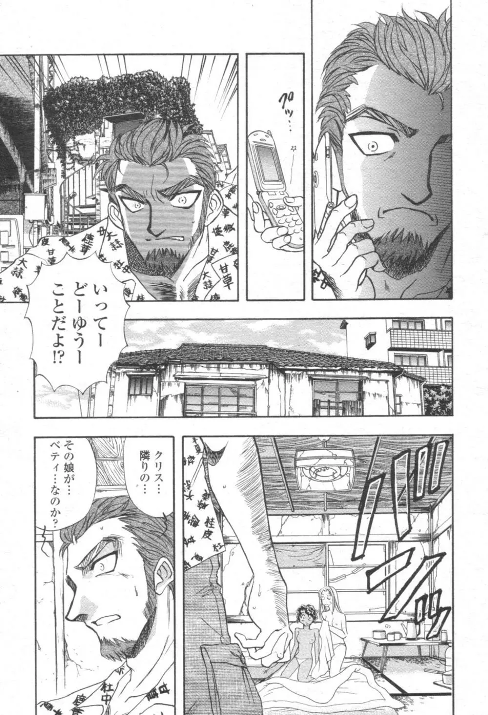 COMIC 桃姫 2003年08月号 144ページ