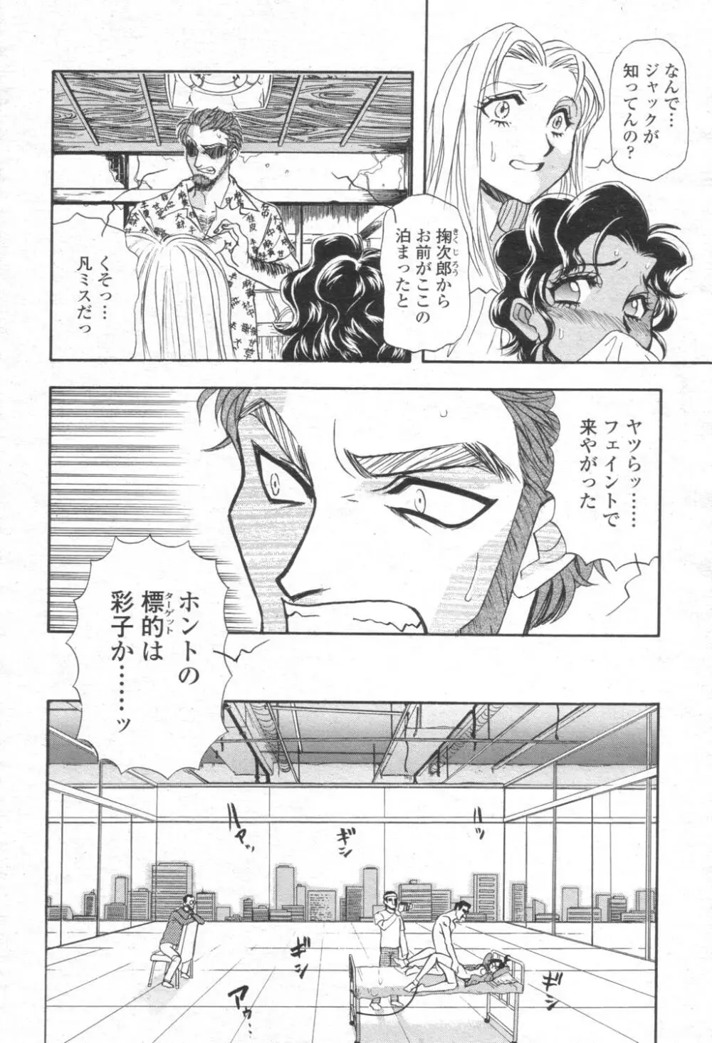 COMIC 桃姫 2003年08月号 145ページ