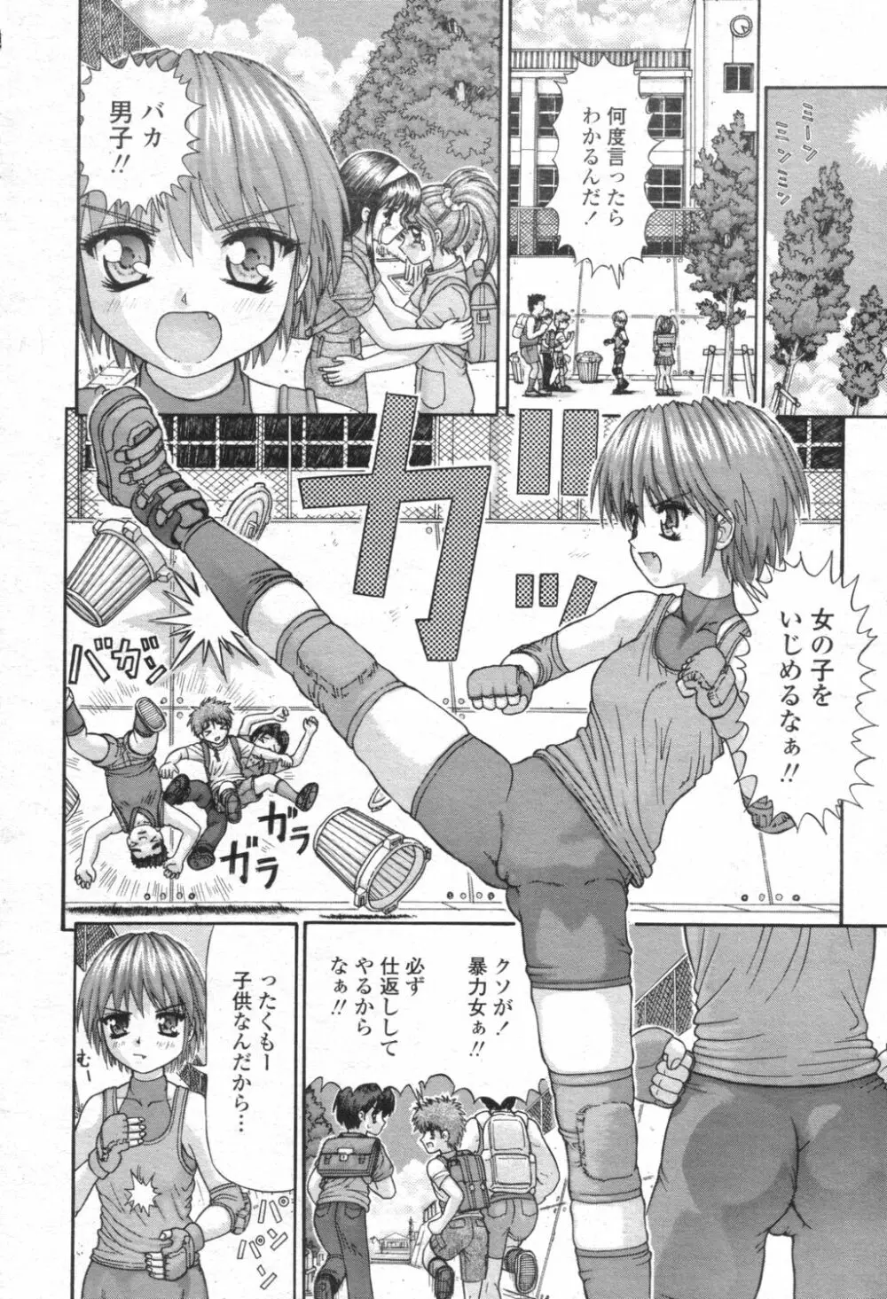 COMIC 桃姫 2003年08月号 153ページ