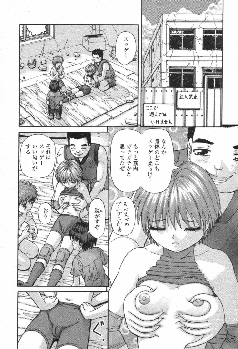 COMIC 桃姫 2003年08月号 155ページ