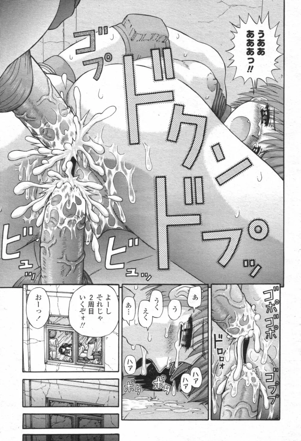 COMIC 桃姫 2003年08月号 166ページ