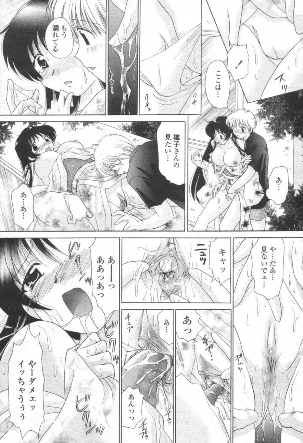 COMIC 桃姫 2003年08月号 227ページ
