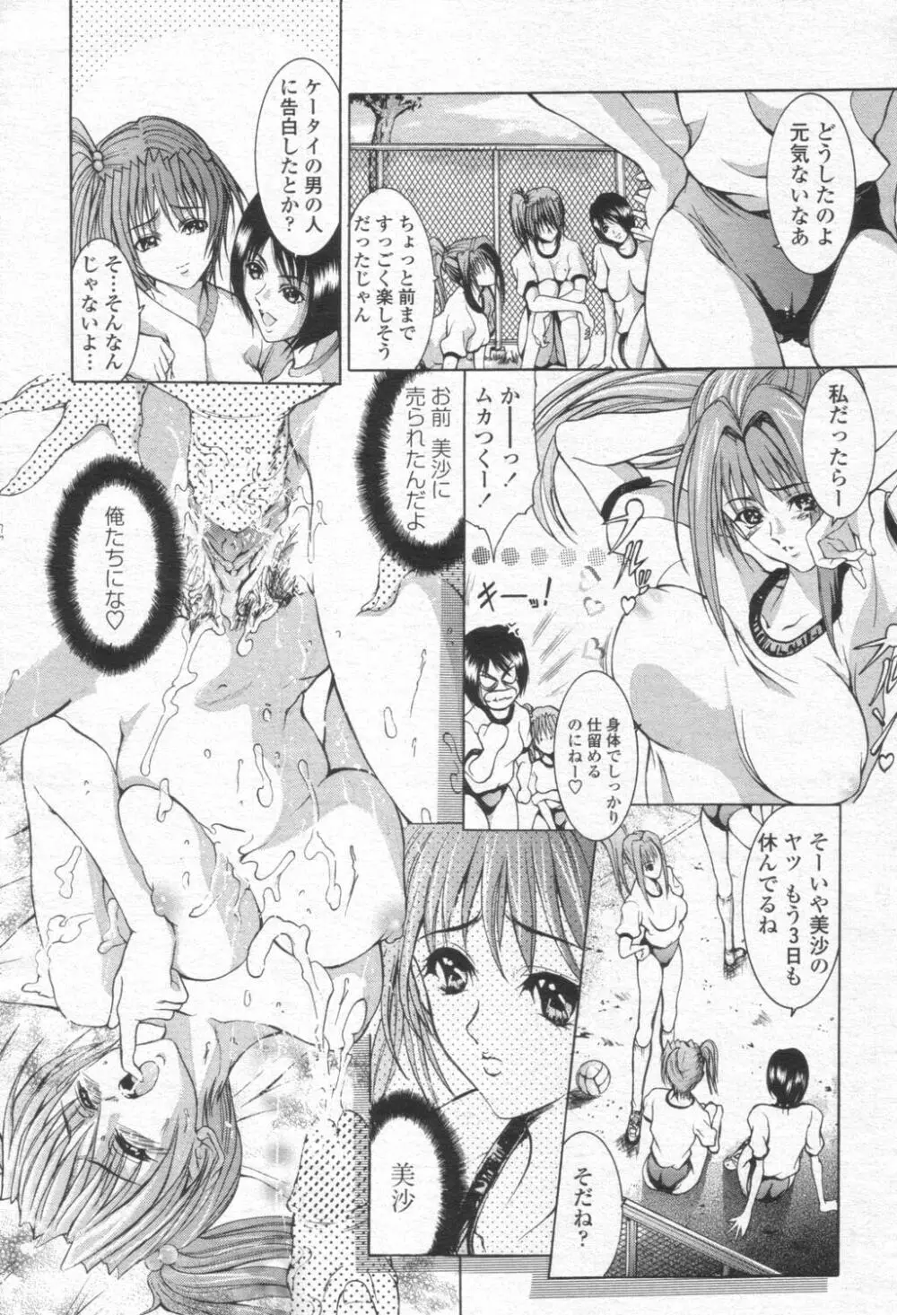 COMIC 桃姫 2003年08月号 238ページ
