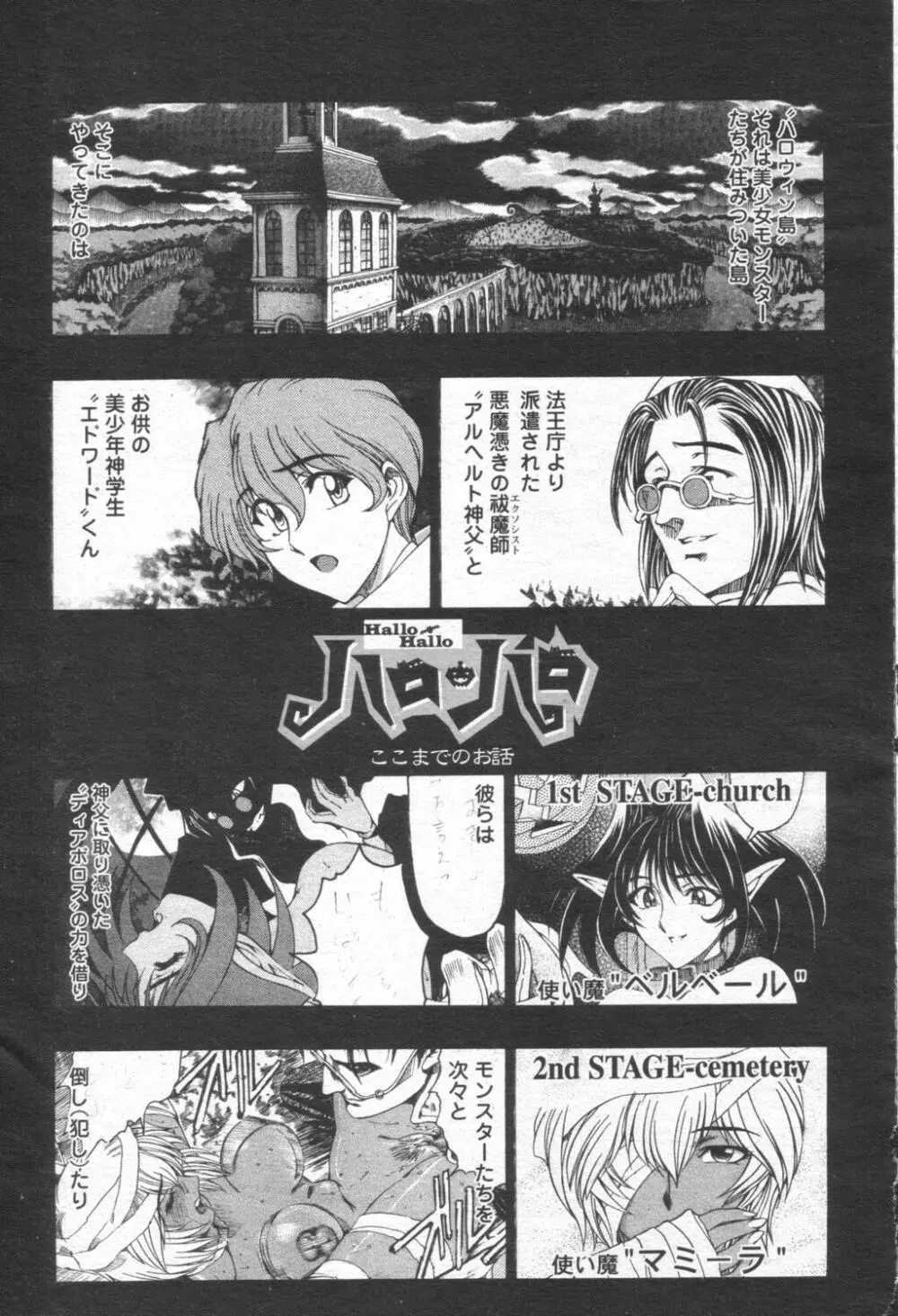 COMIC 桃姫 2003年08月号 26ページ