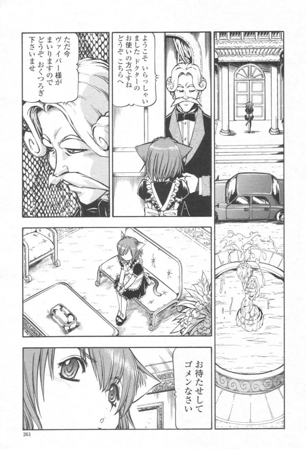 COMIC 桃姫 2003年08月号 260ページ