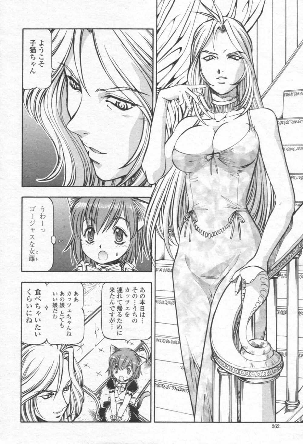 COMIC 桃姫 2003年08月号 261ページ