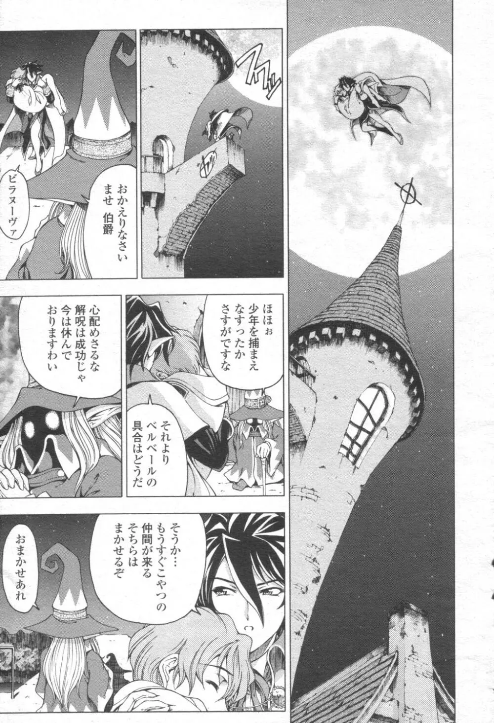 COMIC 桃姫 2003年08月号 28ページ