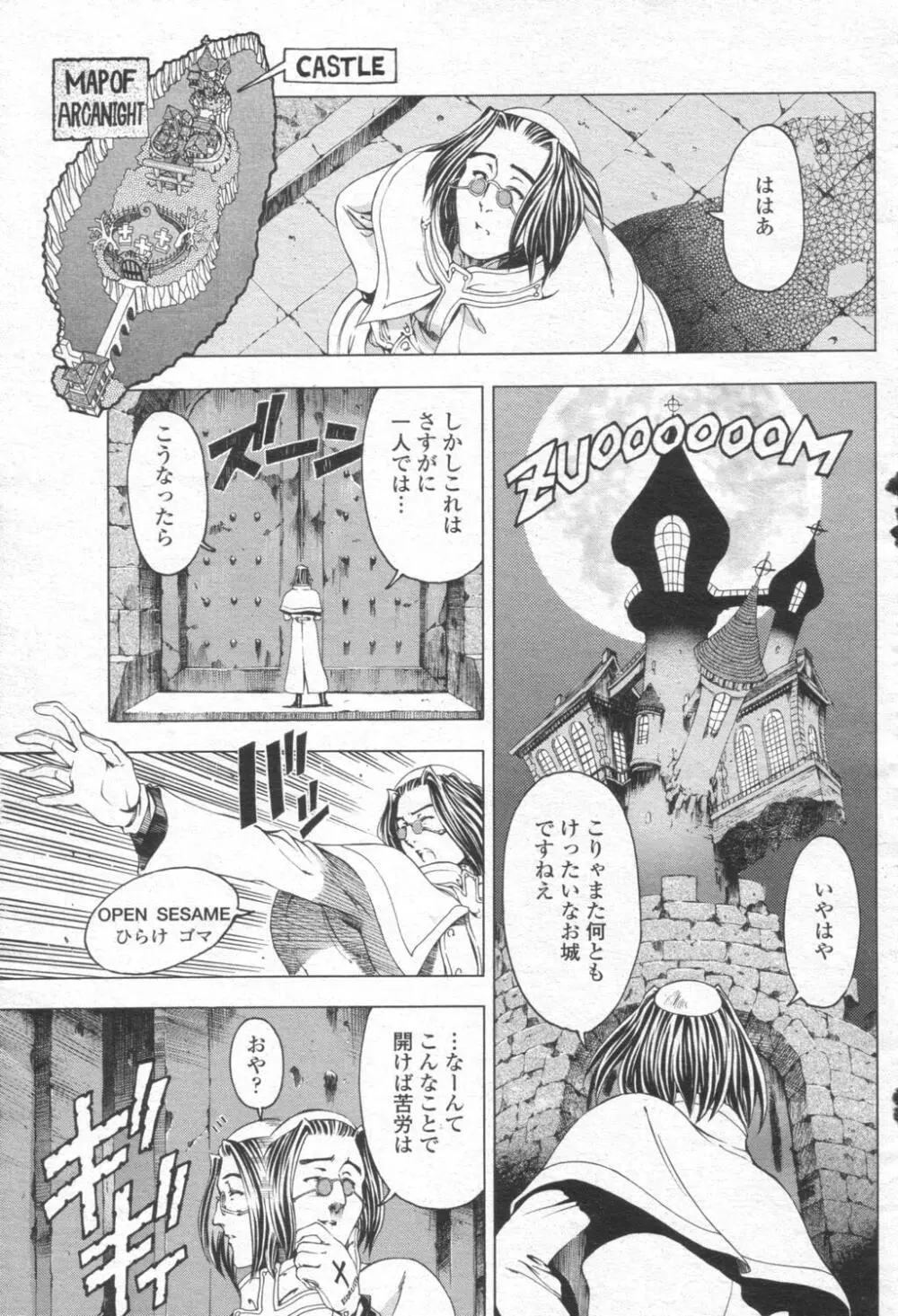 COMIC 桃姫 2003年08月号 30ページ