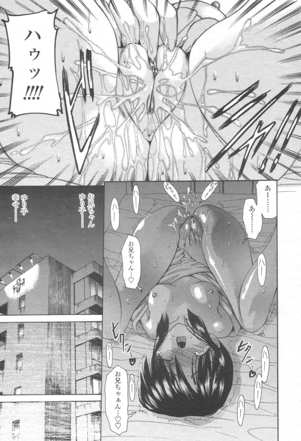 COMIC 桃姫 2003年08月号 308ページ