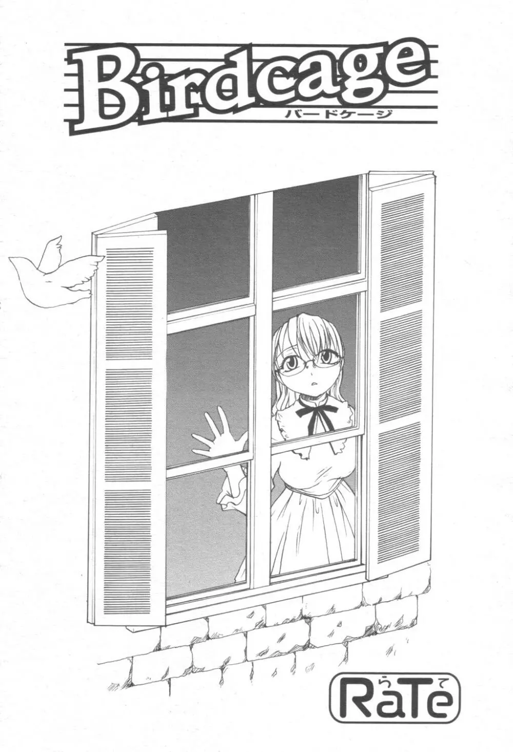 COMIC 桃姫 2003年08月号 315ページ