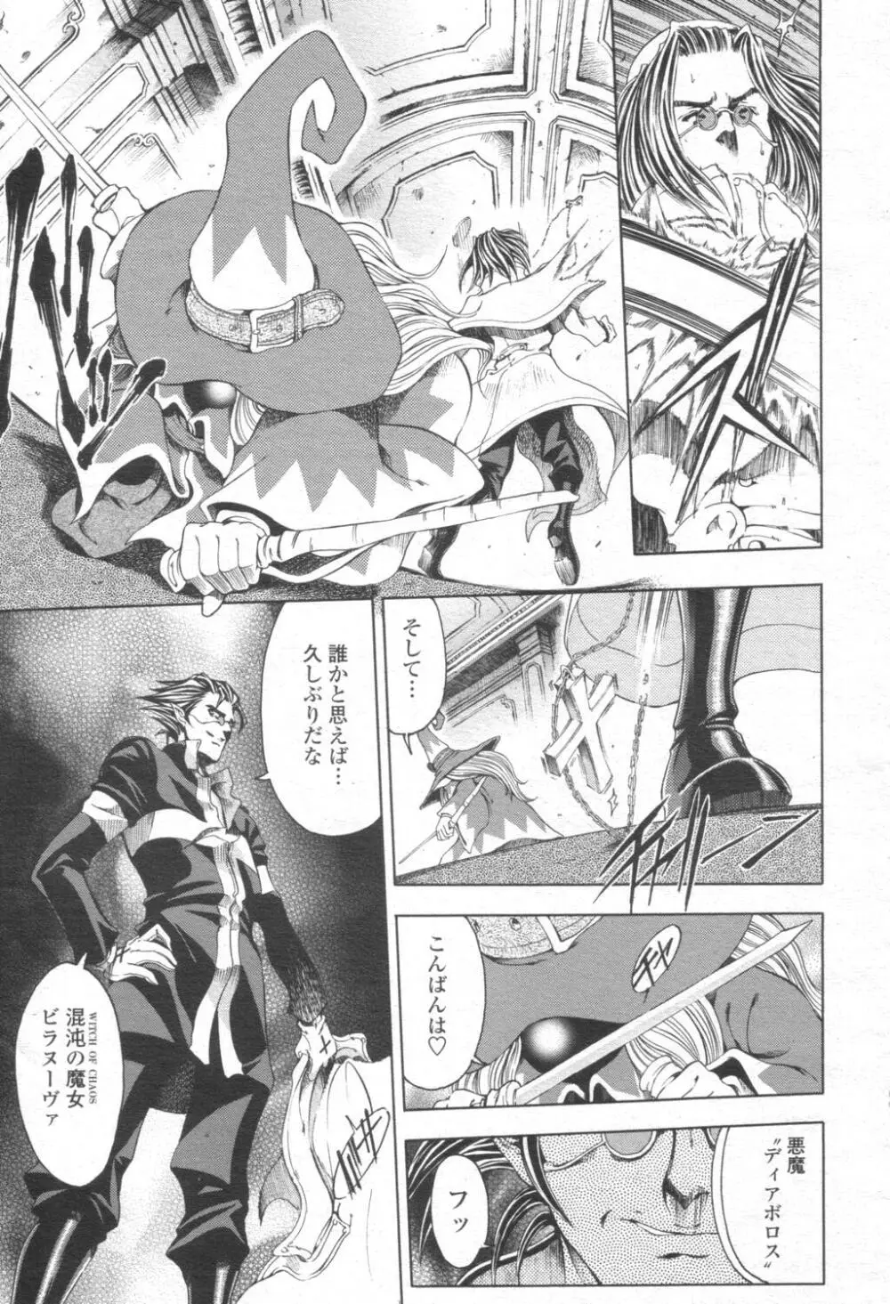 COMIC 桃姫 2003年08月号 32ページ