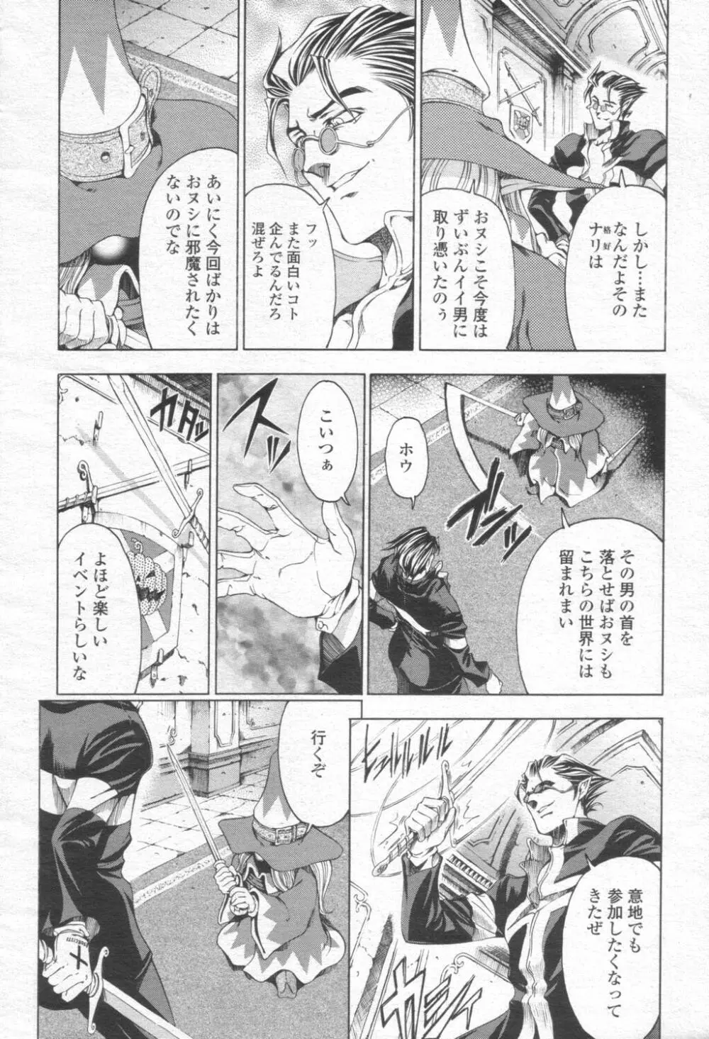 COMIC 桃姫 2003年08月号 33ページ