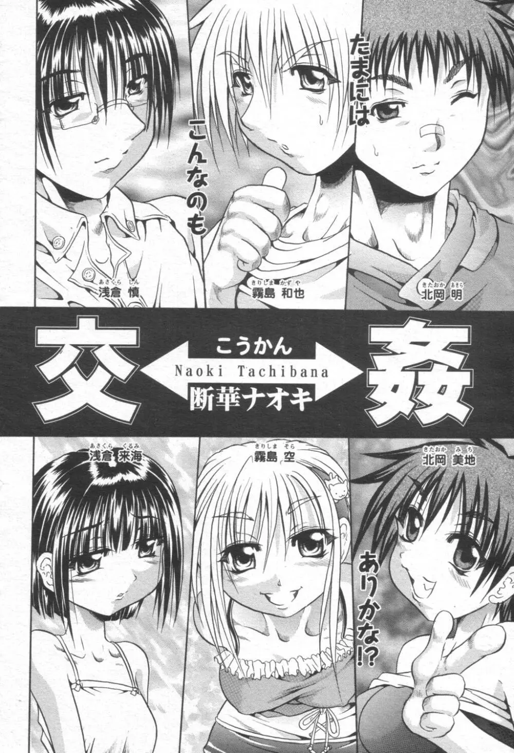 COMIC 桃姫 2003年08月号 333ページ