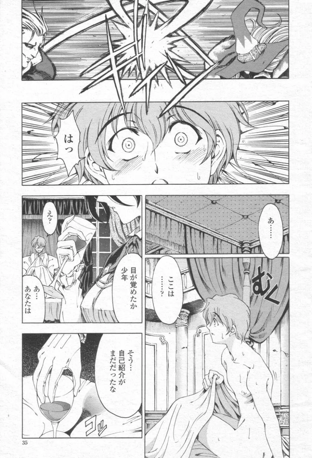 COMIC 桃姫 2003年08月号 34ページ