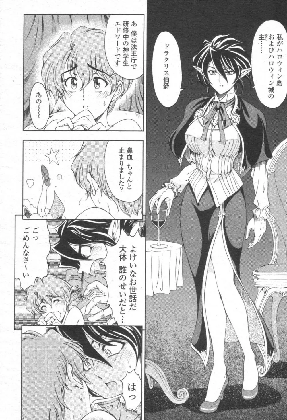 COMIC 桃姫 2003年08月号 35ページ