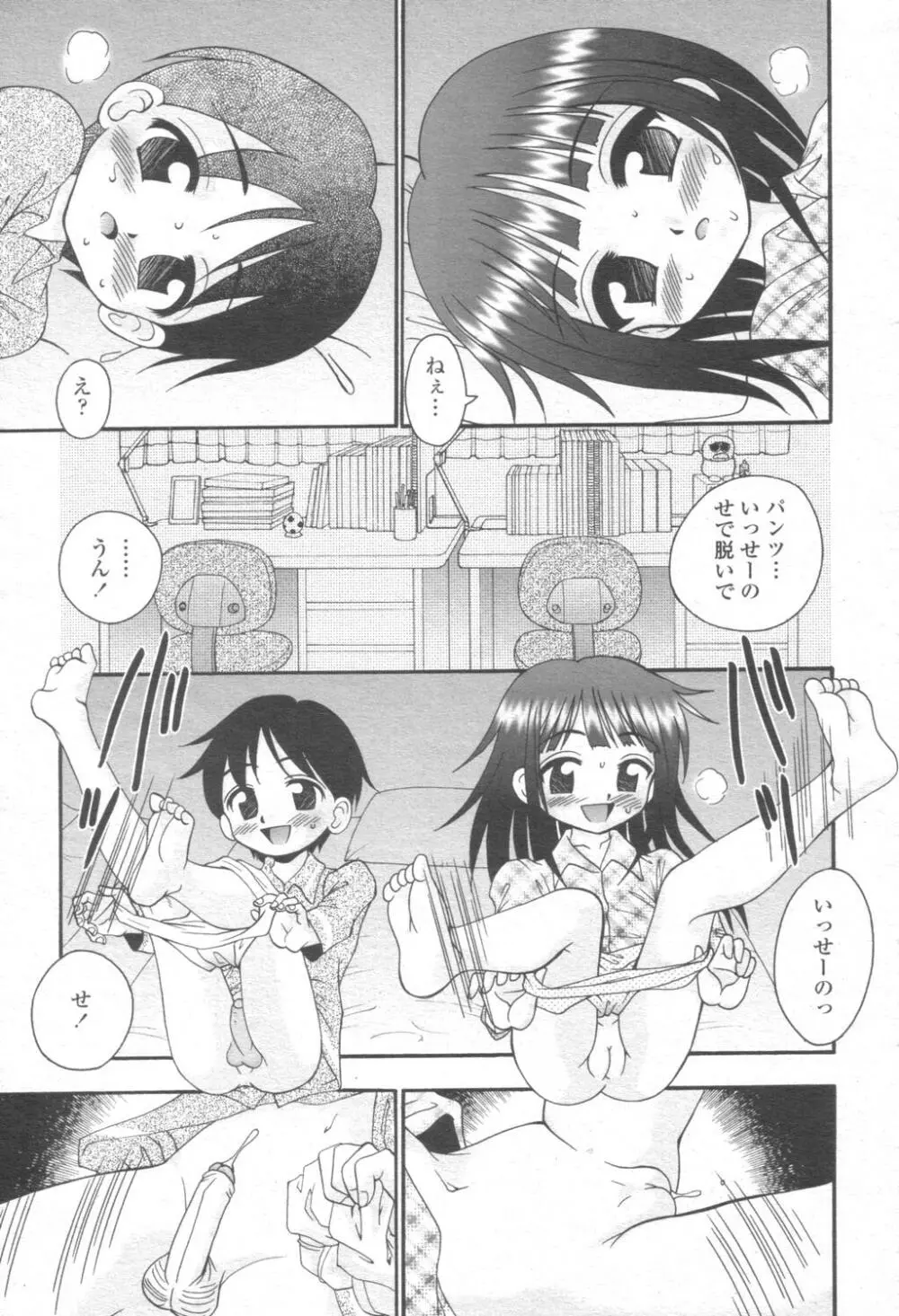 COMIC 桃姫 2003年08月号 356ページ