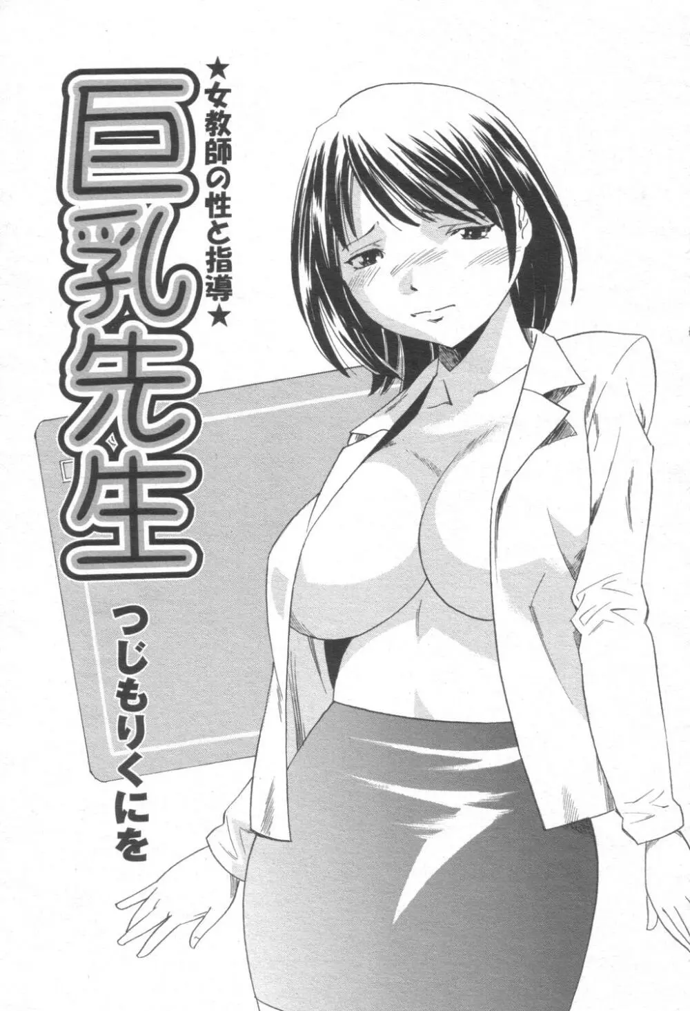 COMIC 桃姫 2003年08月号 364ページ
