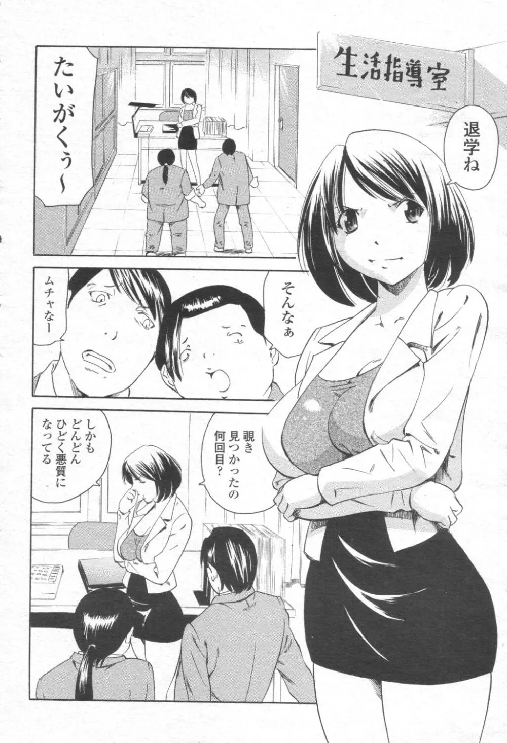 COMIC 桃姫 2003年08月号 365ページ