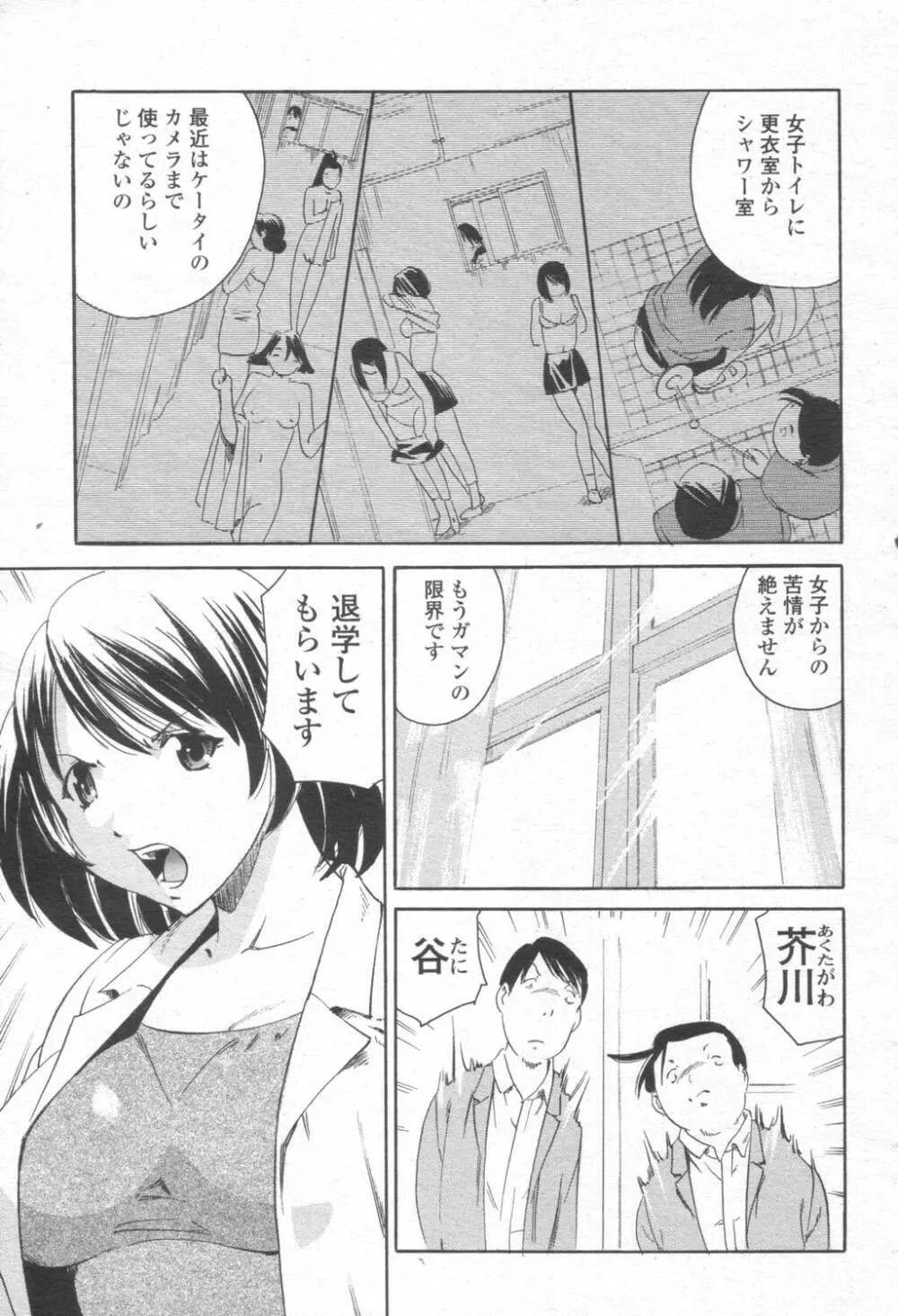 COMIC 桃姫 2003年08月号 366ページ