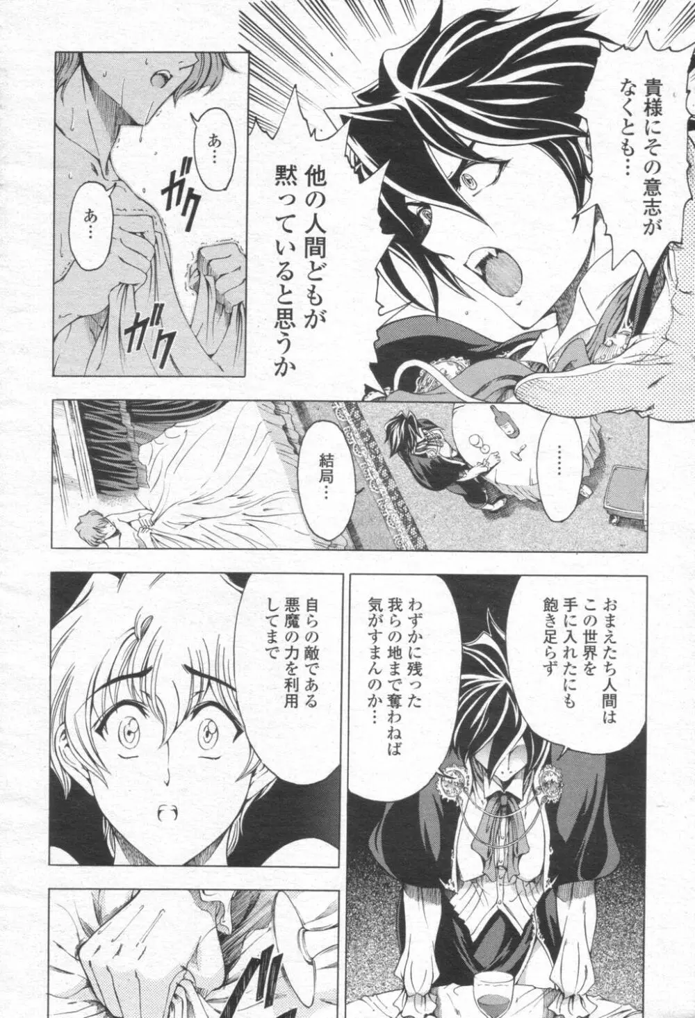 COMIC 桃姫 2003年08月号 37ページ