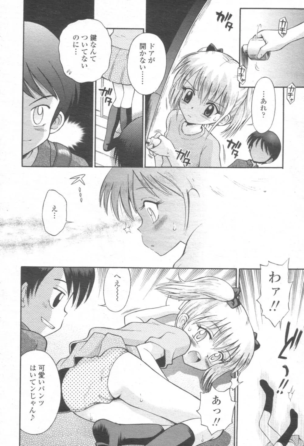 COMIC 桃姫 2003年08月号 383ページ