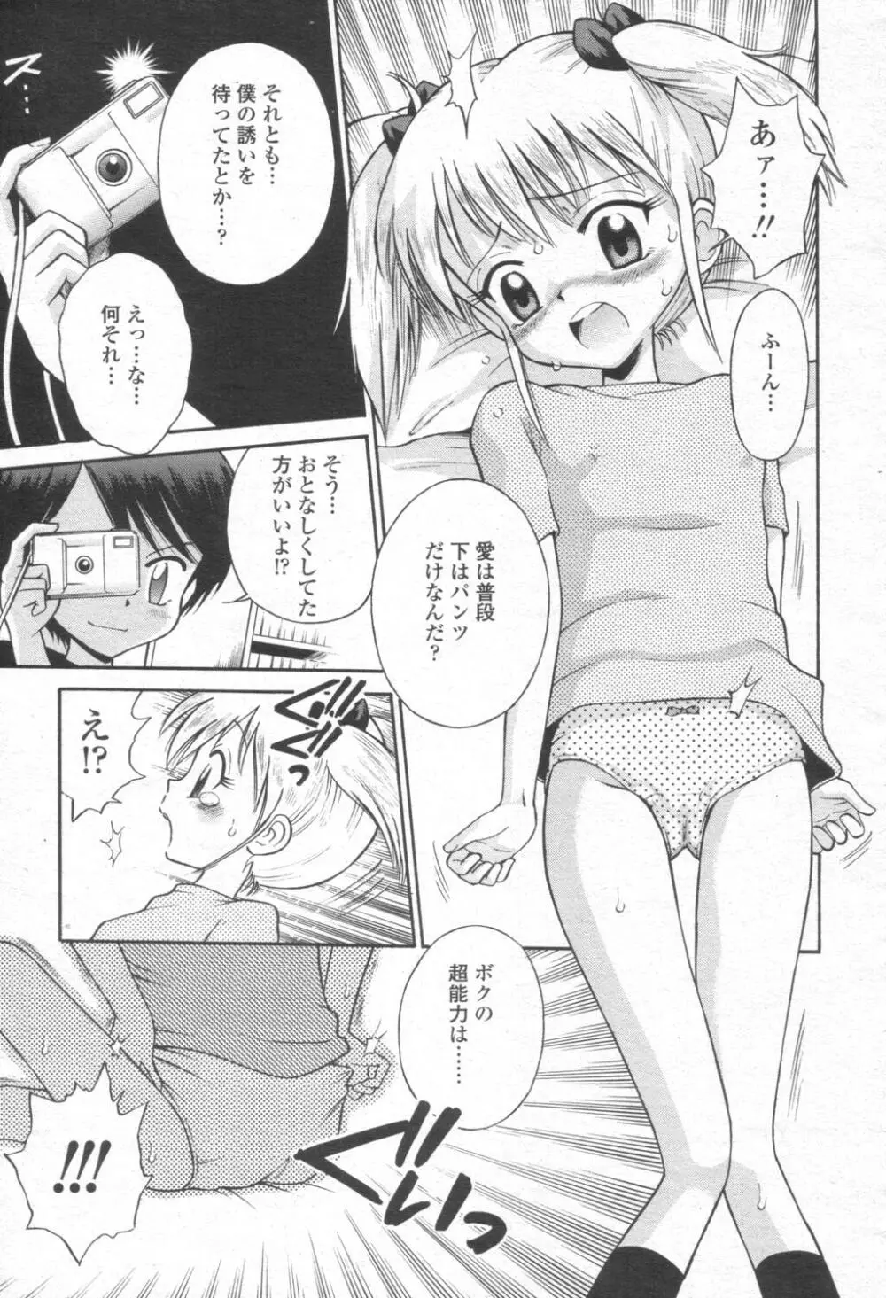 COMIC 桃姫 2003年08月号 386ページ