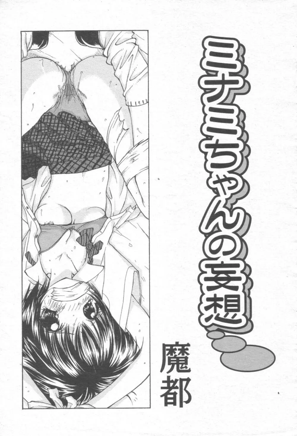 COMIC 桃姫 2003年08月号 398ページ