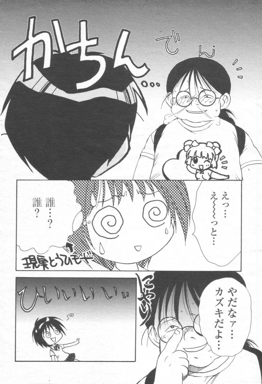 COMIC 桃姫 2003年08月号 401ページ