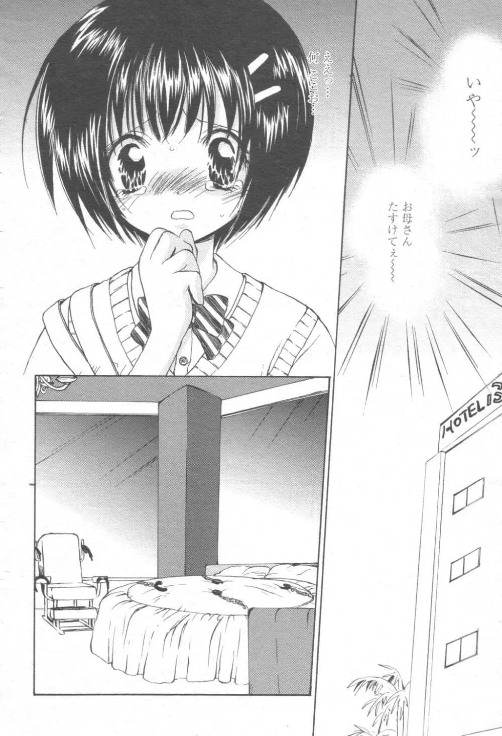 COMIC 桃姫 2003年08月号 403ページ