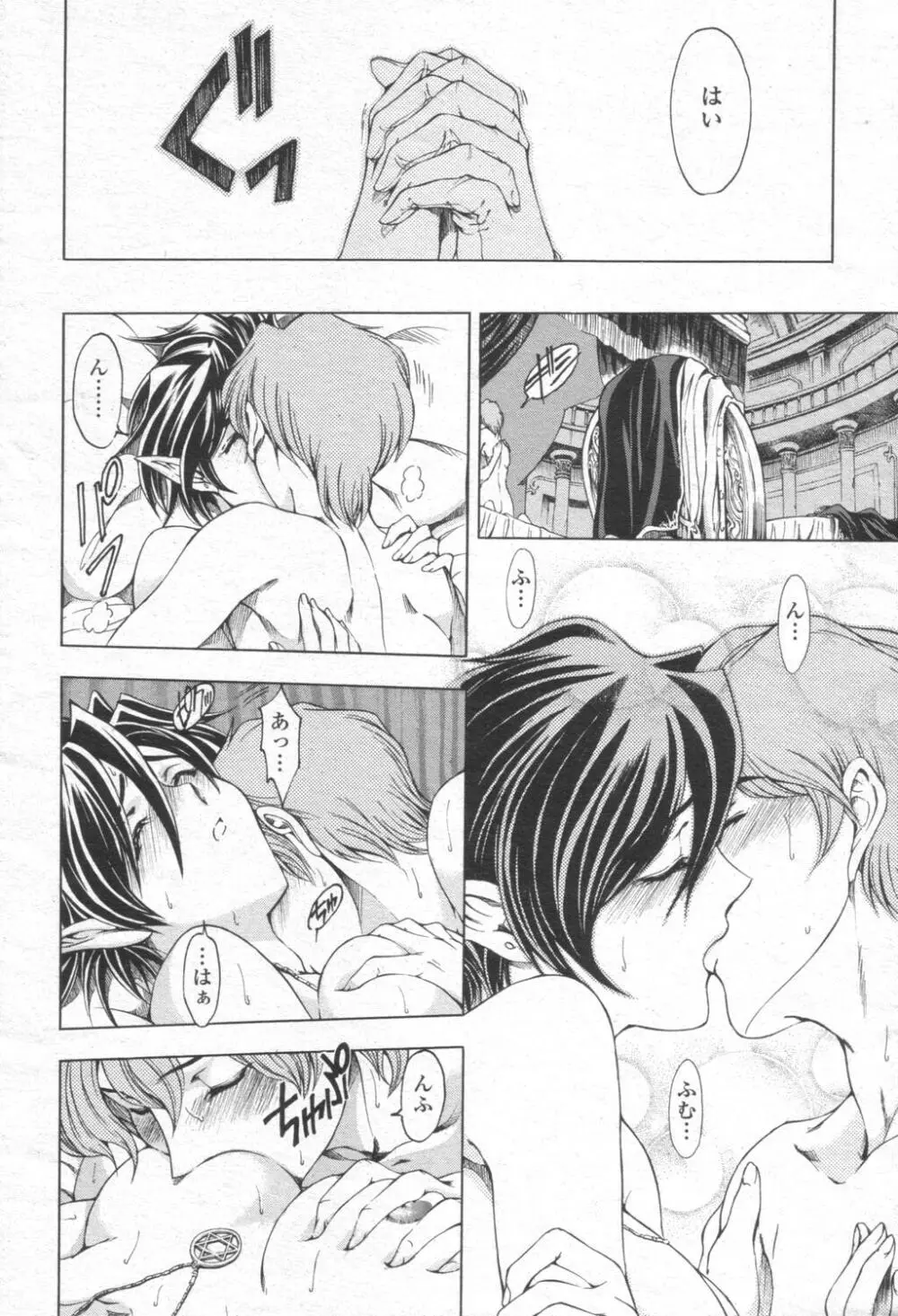 COMIC 桃姫 2003年08月号 41ページ