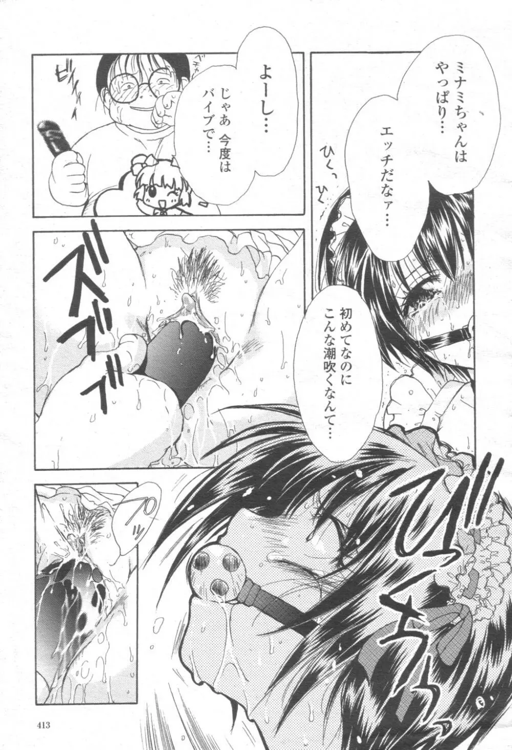 COMIC 桃姫 2003年08月号 412ページ