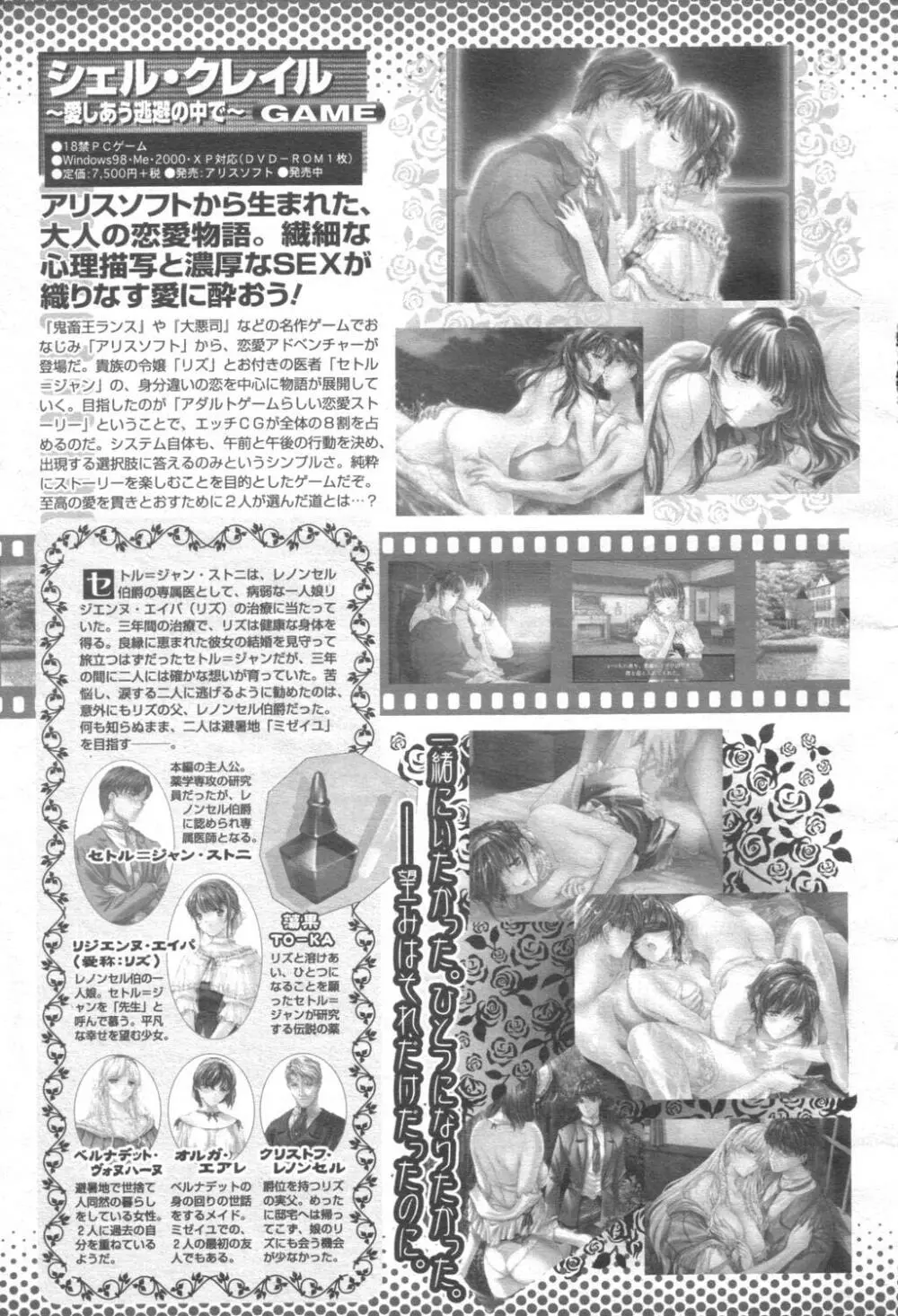 COMIC 桃姫 2003年08月号 420ページ