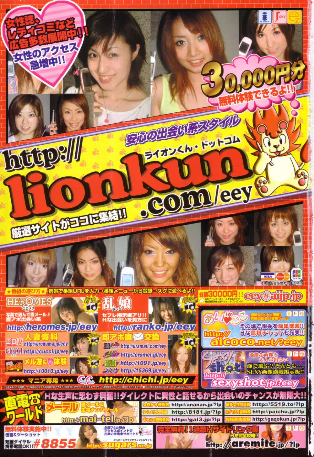 COMIC 桃姫 2003年08月号 424ページ