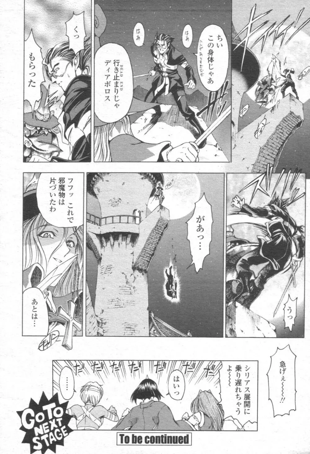 COMIC 桃姫 2003年08月号 47ページ