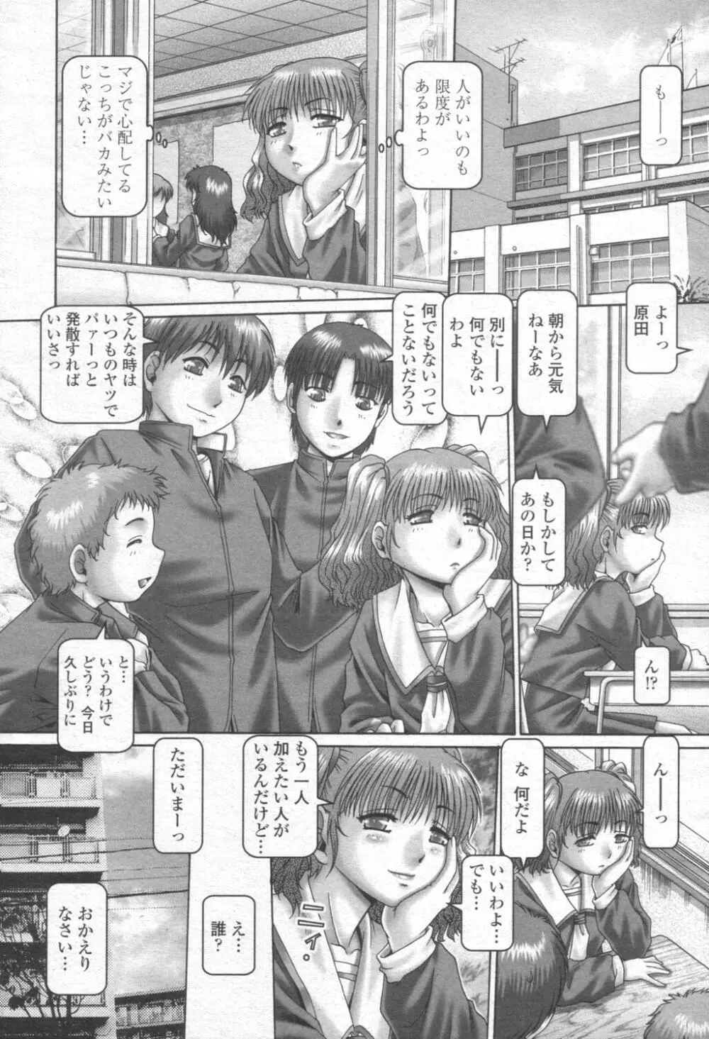 COMIC 桃姫 2003年08月号 53ページ