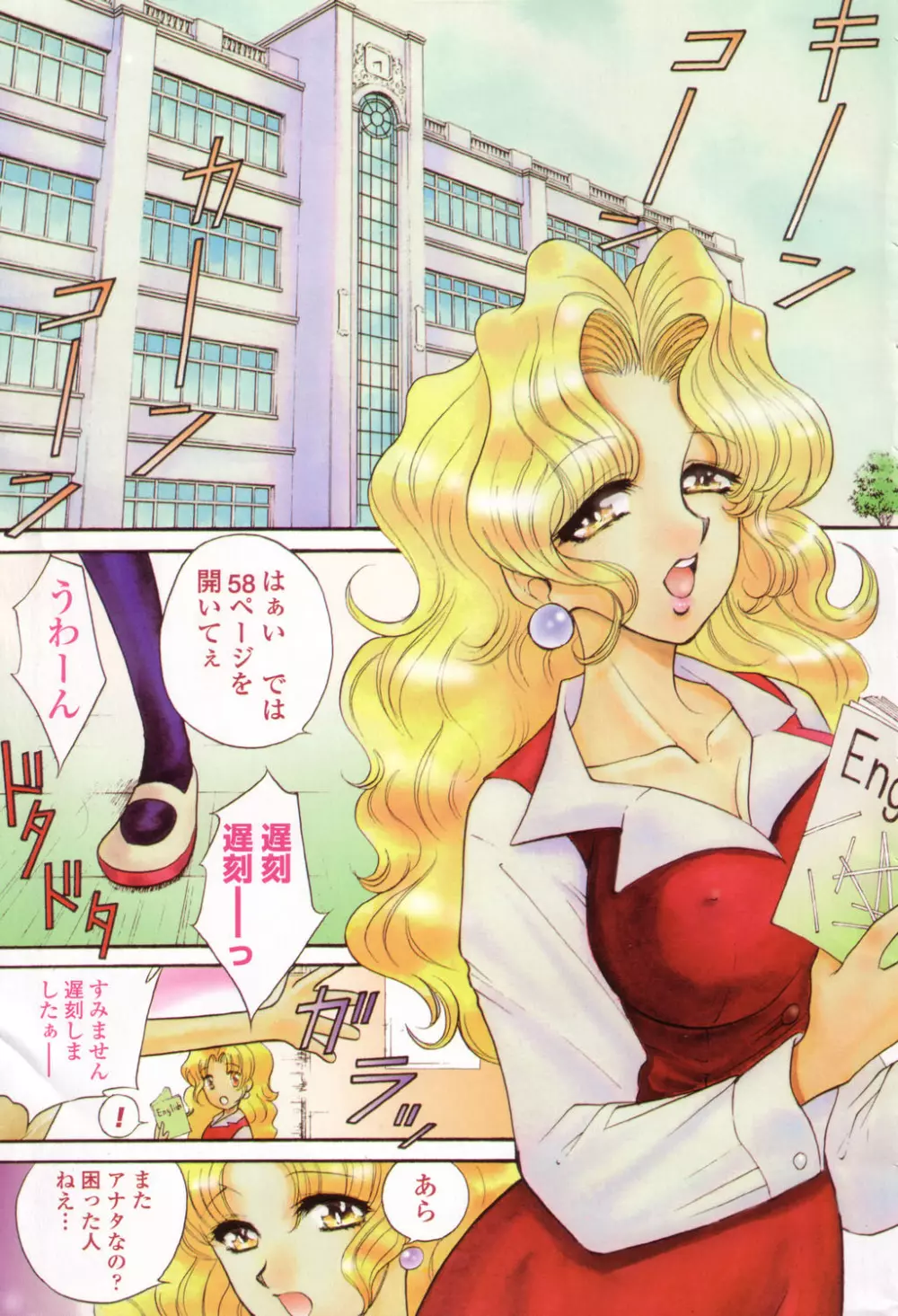 COMIC 桃姫 2003年08月号 6ページ