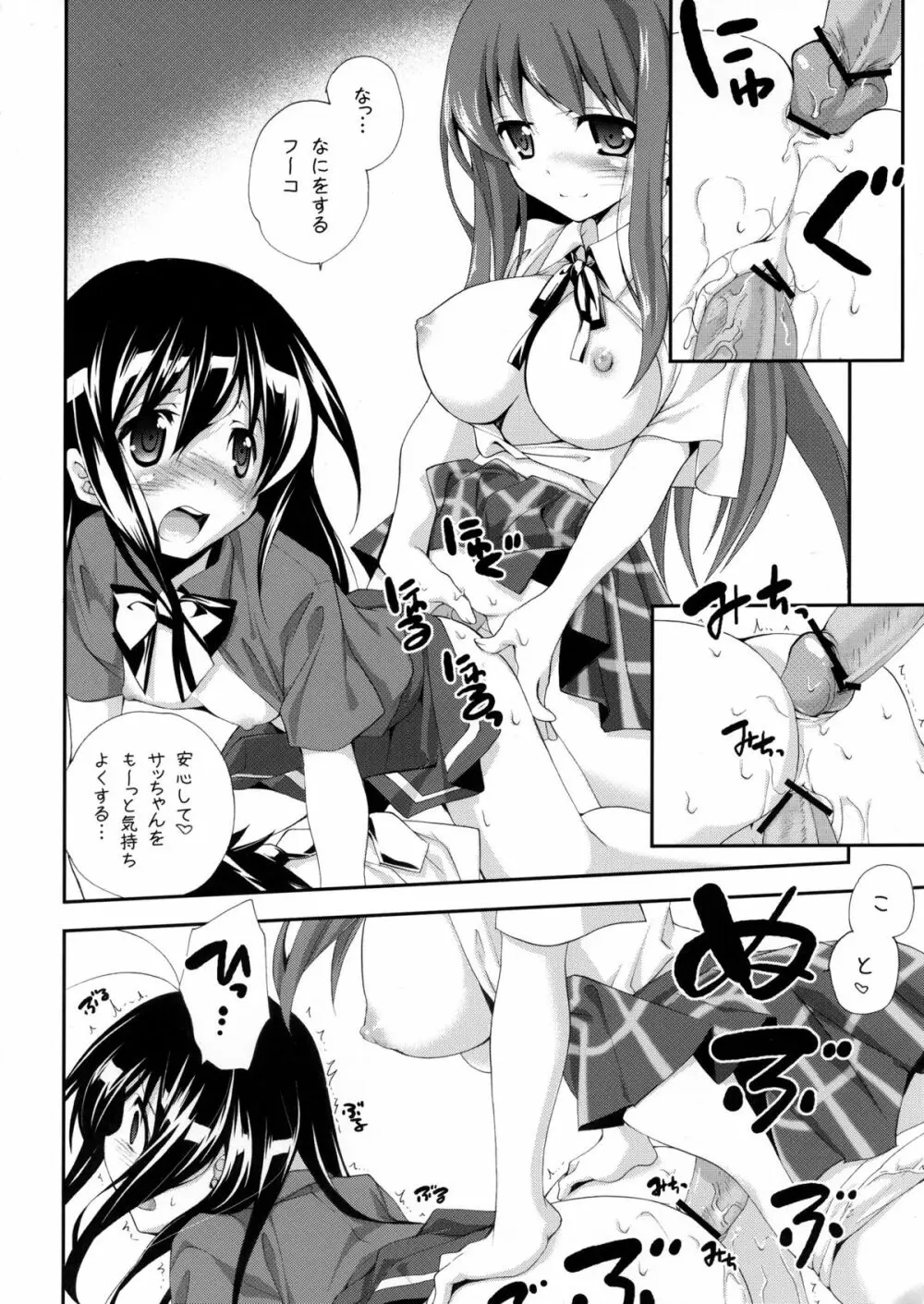 黒雪姫物語2 16ページ