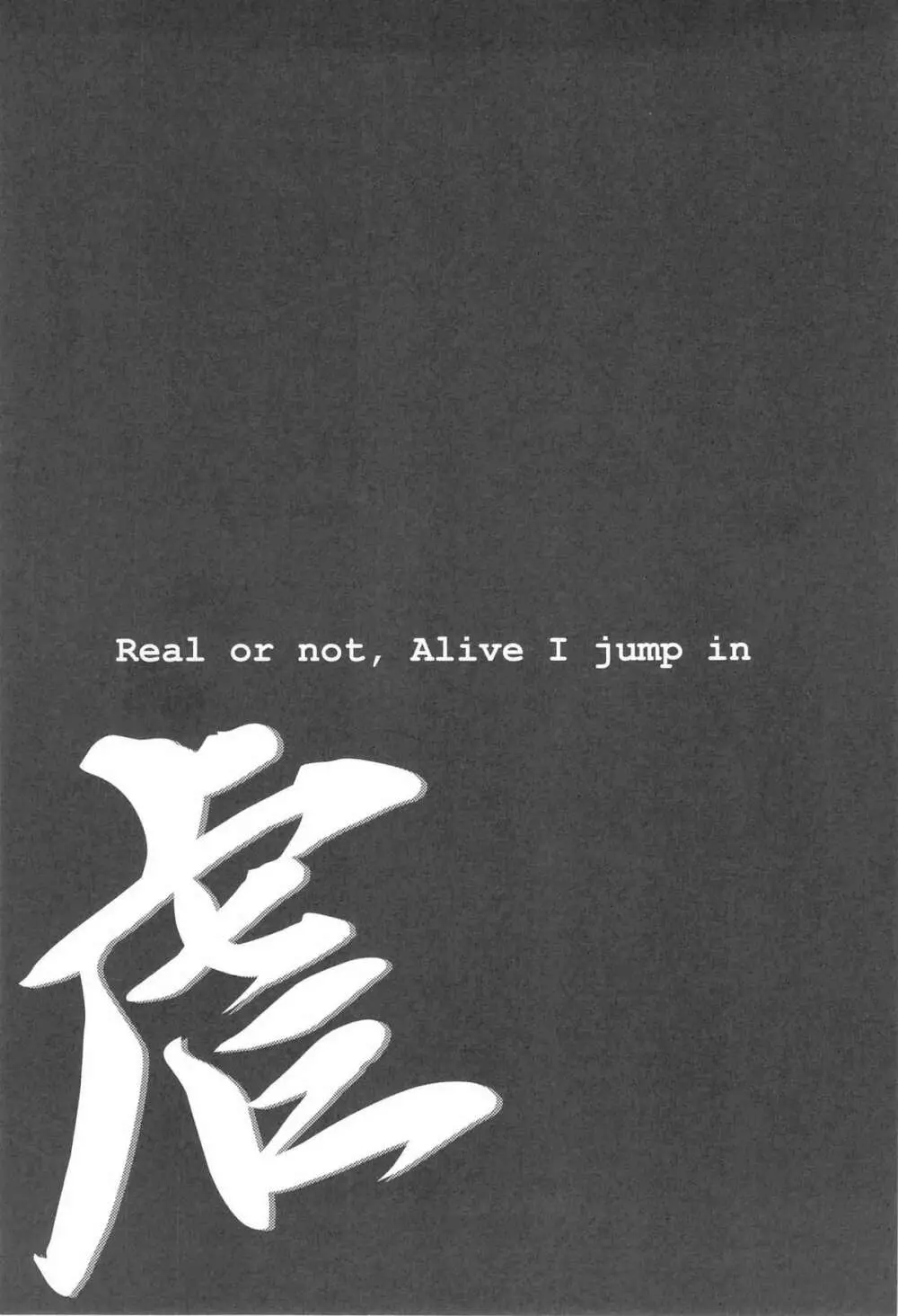 Real or Not, Alive I Jump In 3ページ
