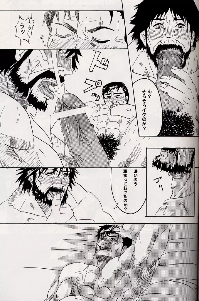 Marobashi 10ページ