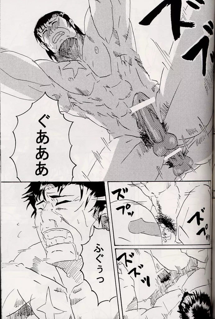Marobashi 14ページ