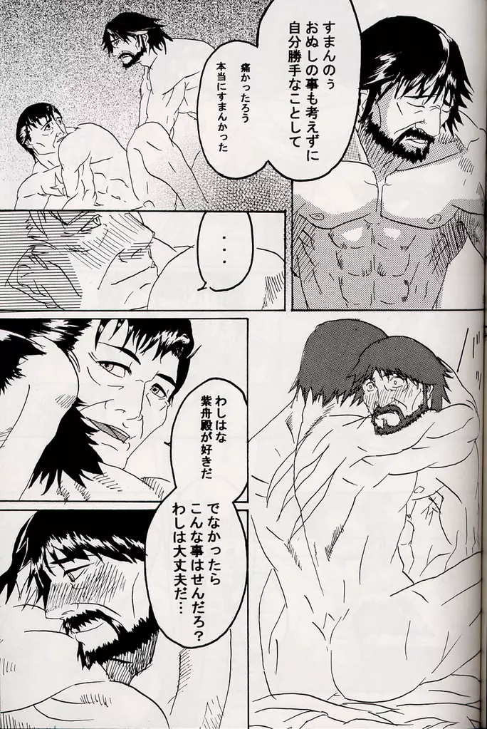 Marobashi 16ページ