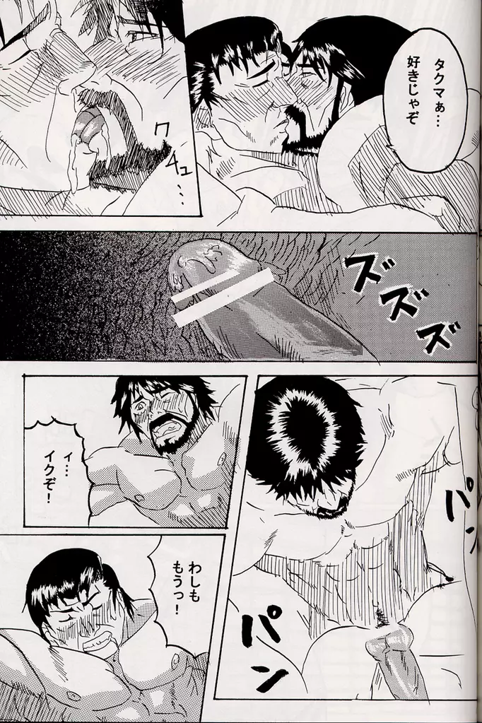 Marobashi 20ページ