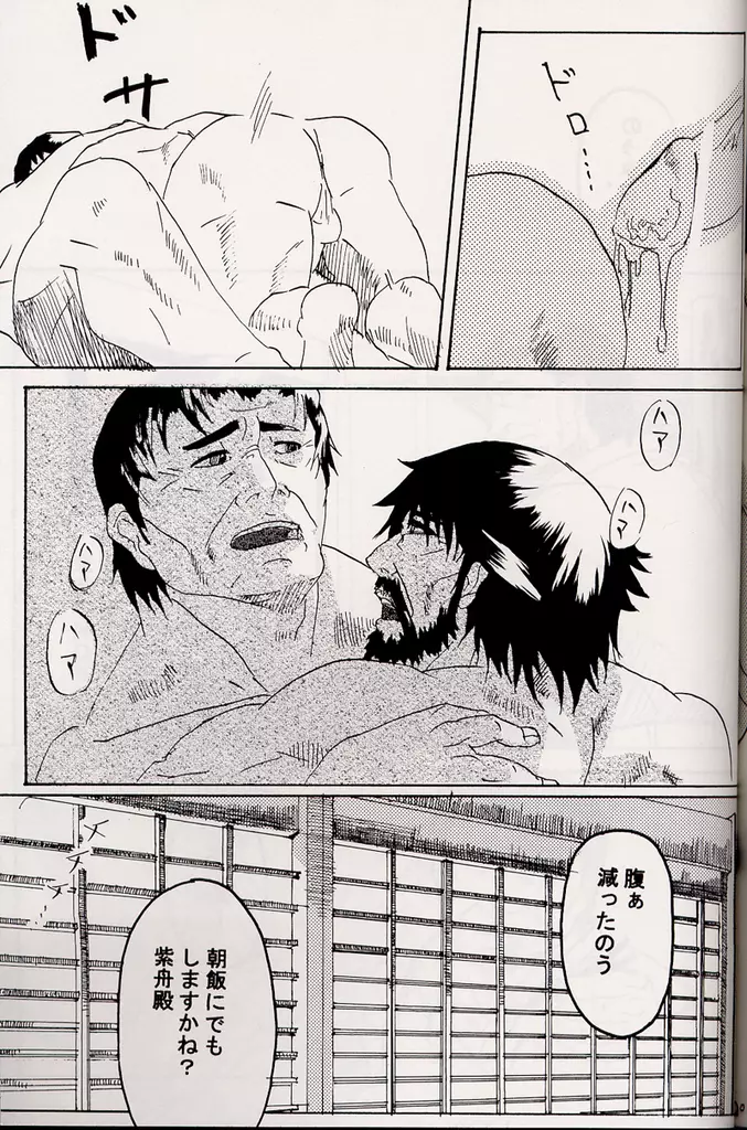Marobashi 22ページ