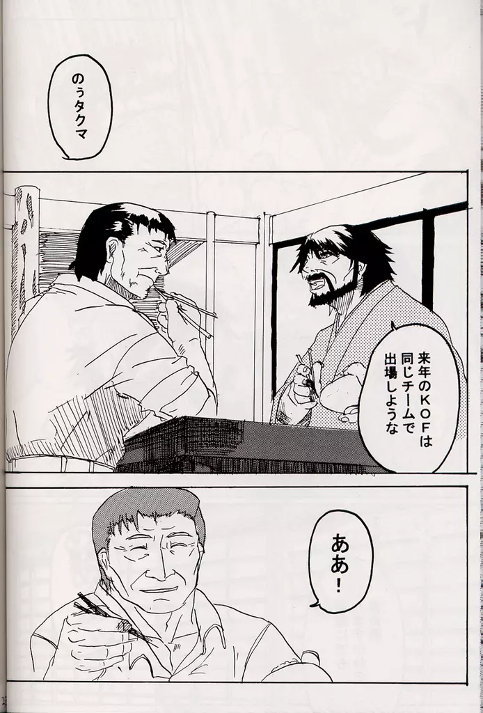 Marobashi 23ページ