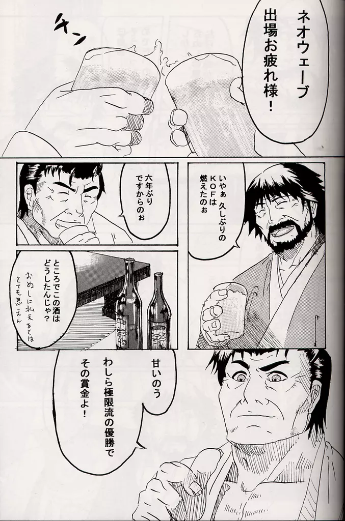 Marobashi 4ページ
