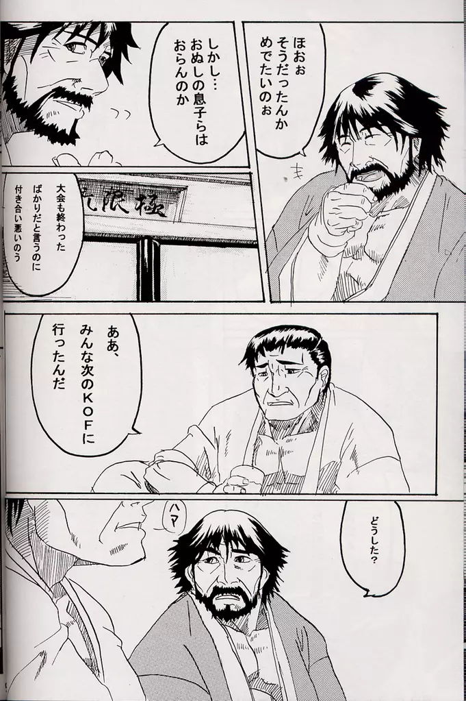 Marobashi 5ページ