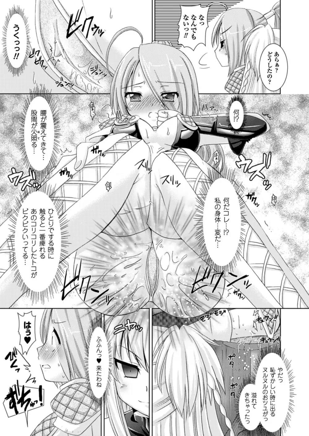 Brandish 141ページ