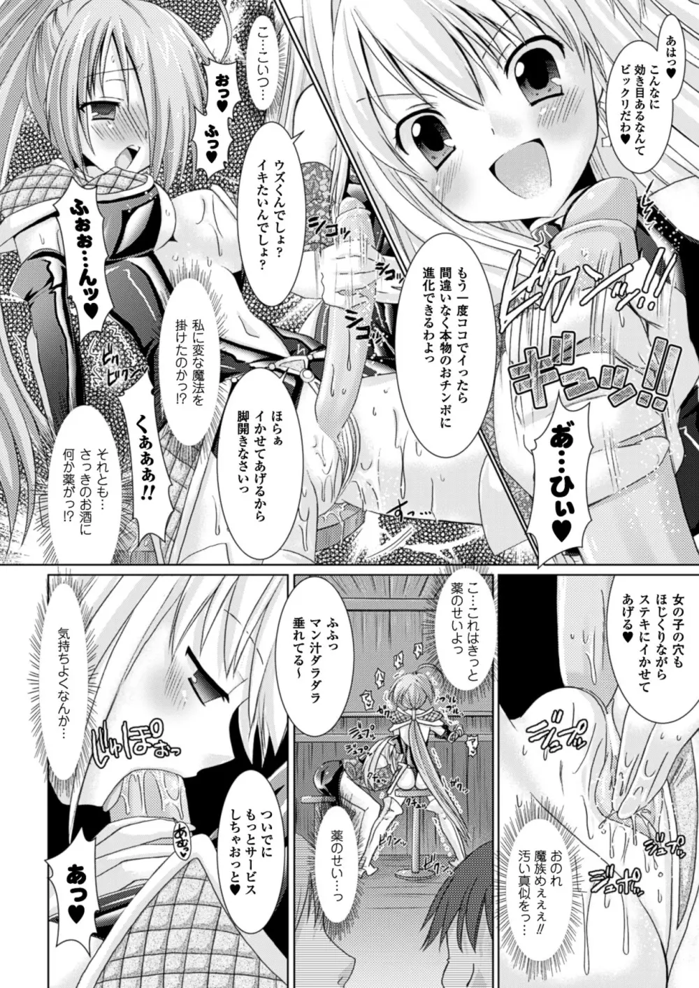 Brandish 144ページ