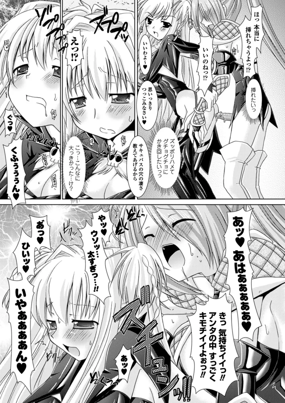 Brandish 149ページ